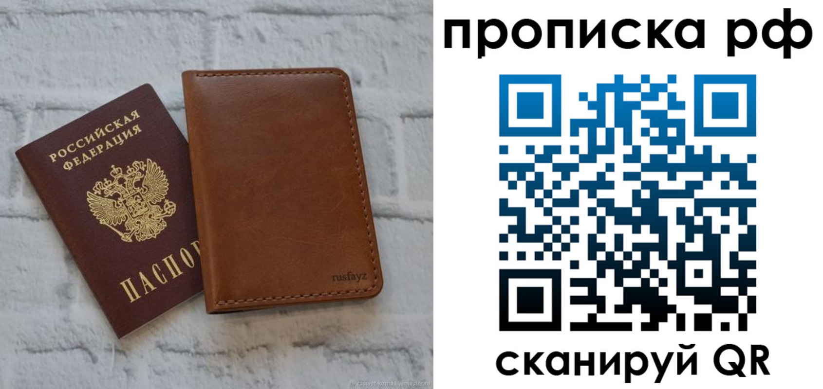 прописка от собственника в Скопине