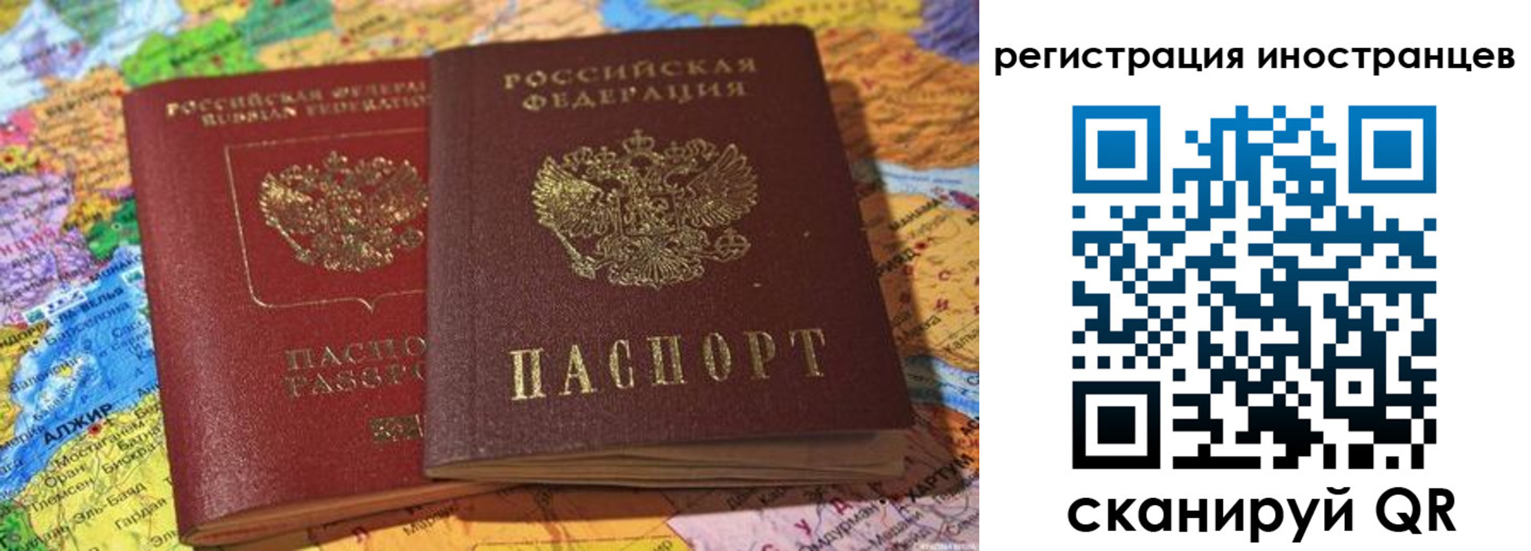 временная регистрация собственник в Скопине
